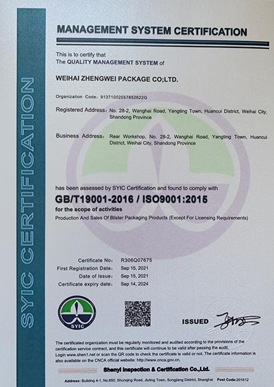 質量管理體系認證2